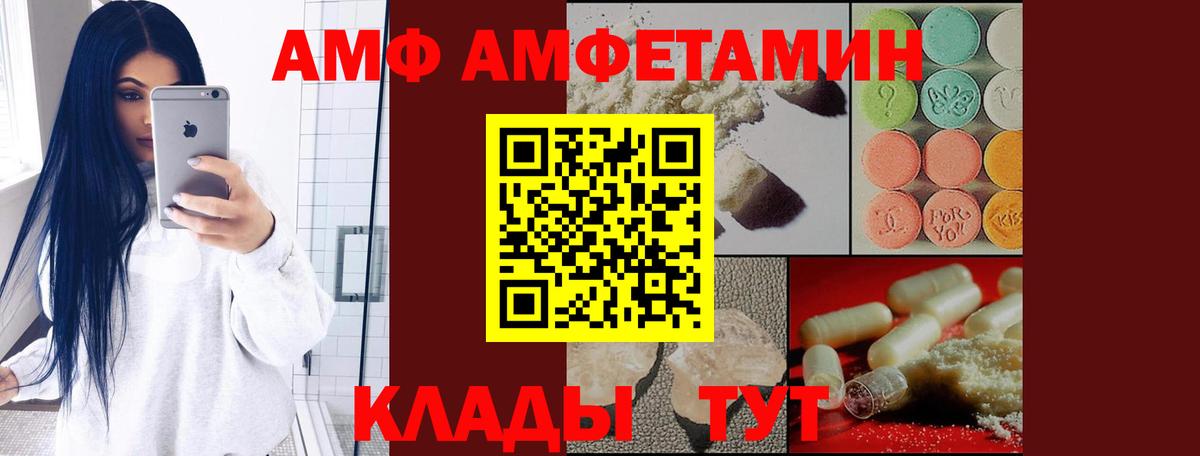 Амфетамин Розовый Уссурийск