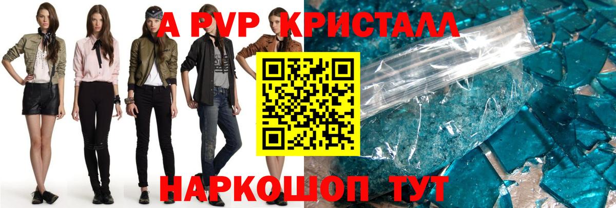 Alpha PVP крисы CK  Вход с VPN  A PVP СК КРИС  Уссурийск 
