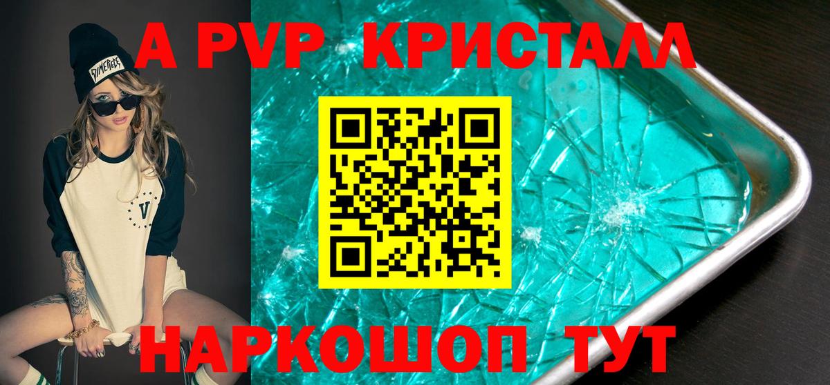 Alfa_PVP Соль Уссурийск