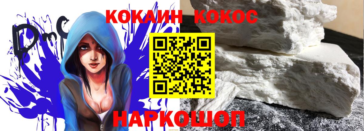 Кокаин Fish Scale Уссурийск