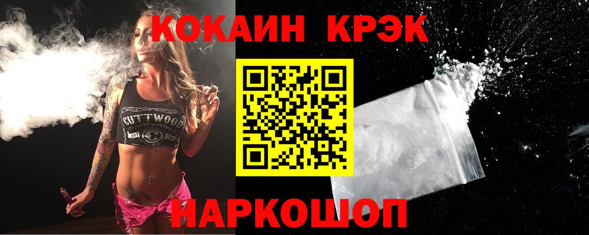 Уссурийск  Кокаин 98%  Вход с VPN  КОКАИН  КОКАИН 97% 