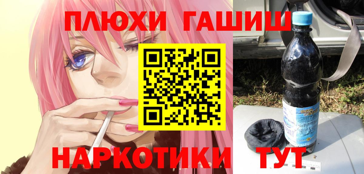 ГАШ убойный  Вход с VPN  Гашиш Изолятор  ГАШ  Уссурийск 