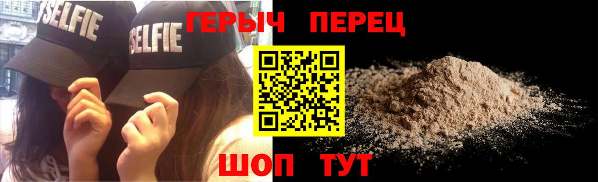 ГЕРОИН Heroin Уссурийск