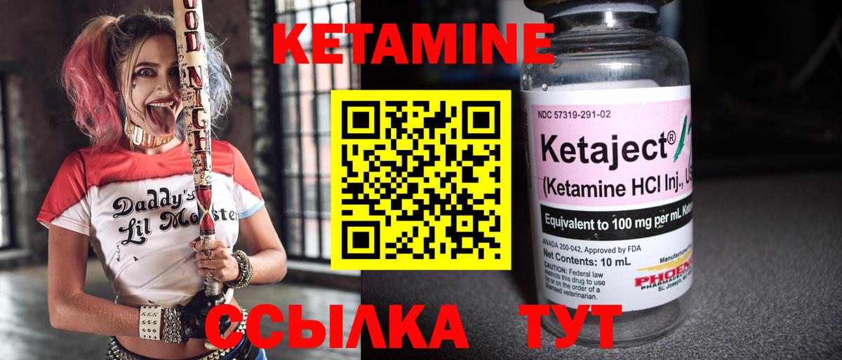КЕТАМИН VHQ  Вход с VPN  Кетамин VHQ  Уссурийск 