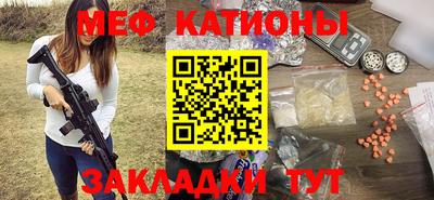 меф Кимры