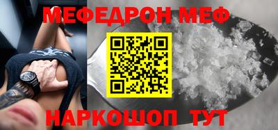 меф Кимры