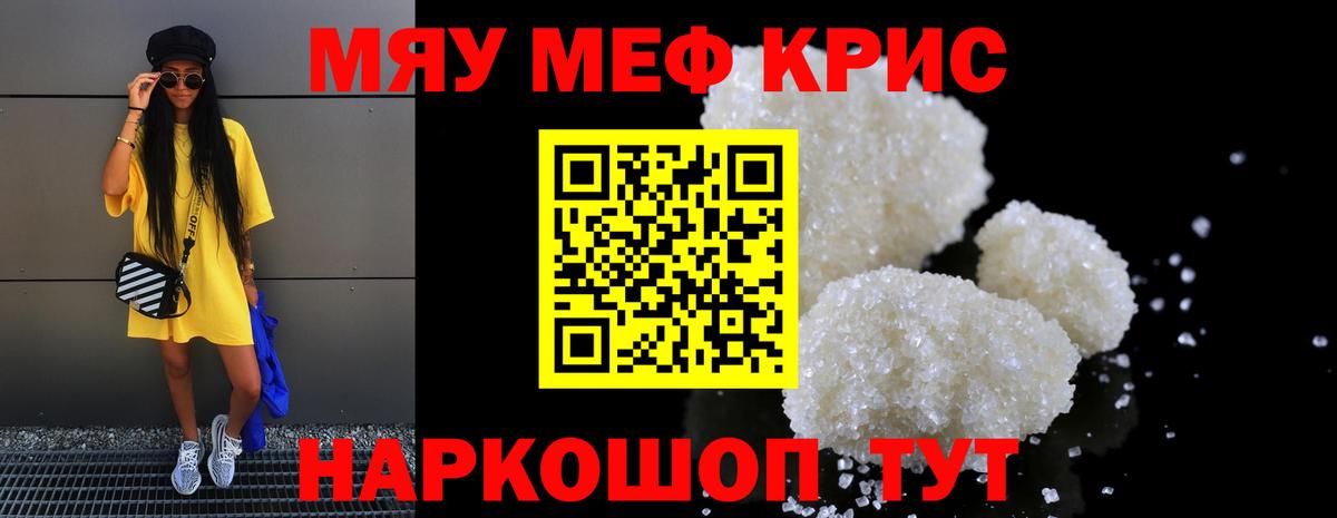 Меф 4 MMC  Меф  Уссурийск  Мефедрон 4 MMC  Вход с VPN 