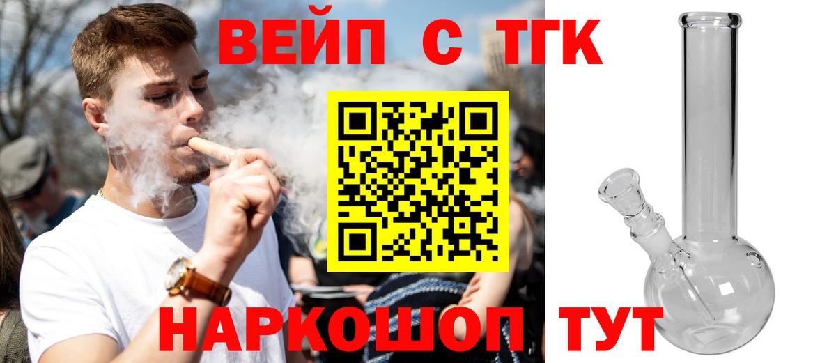 ТГК гашишное масло Уссурийск