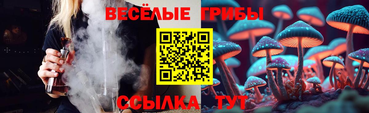 Галлюциногенные грибы ЛСД  Вход с VPN  Уссурийск 