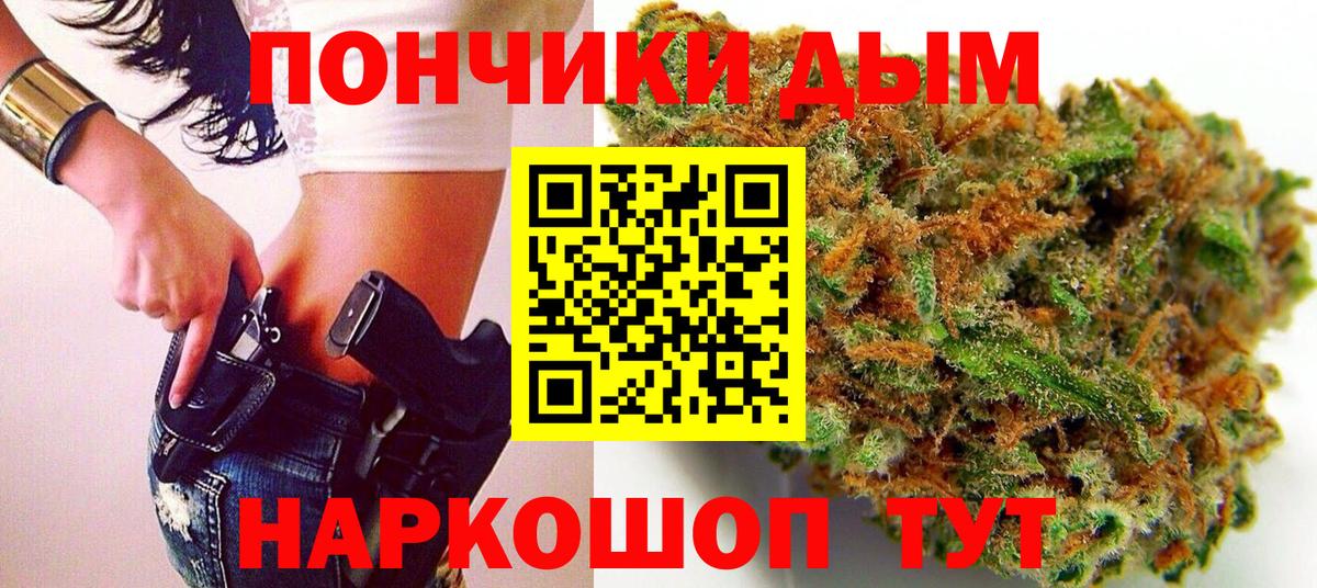 Каннабис OG Kush  МАРИХУАНА конопля  Вход с VPN  Уссурийск  Каннабис Bruce Banner 